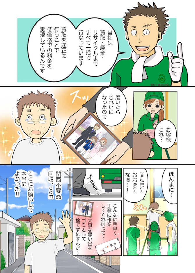 （漫画 P.5）